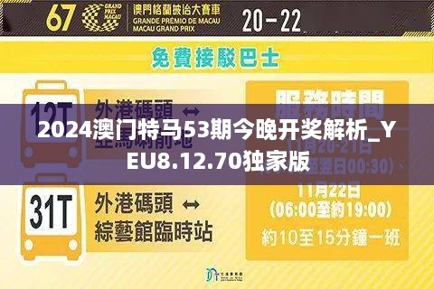 2024年今晚澳门开特马,广泛的解释落实方法分析_战斗版12.617