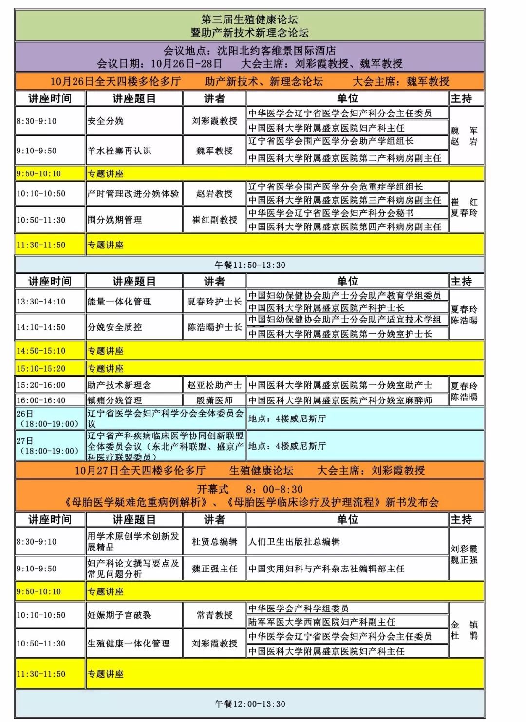 新澳历史开奖记录查询结果,实地数据分析计划_体验版33.678