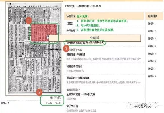 新奥长期免费资料大全,实证数据解析说明_MR65.889