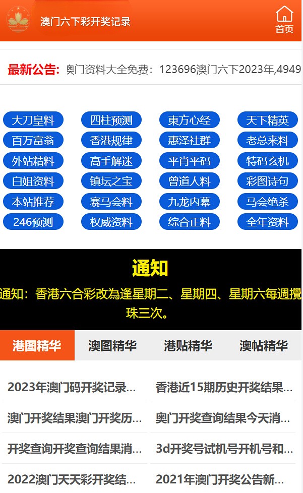 2024澳门六开彩天天免费资料,实践解析说明_高级版25.581