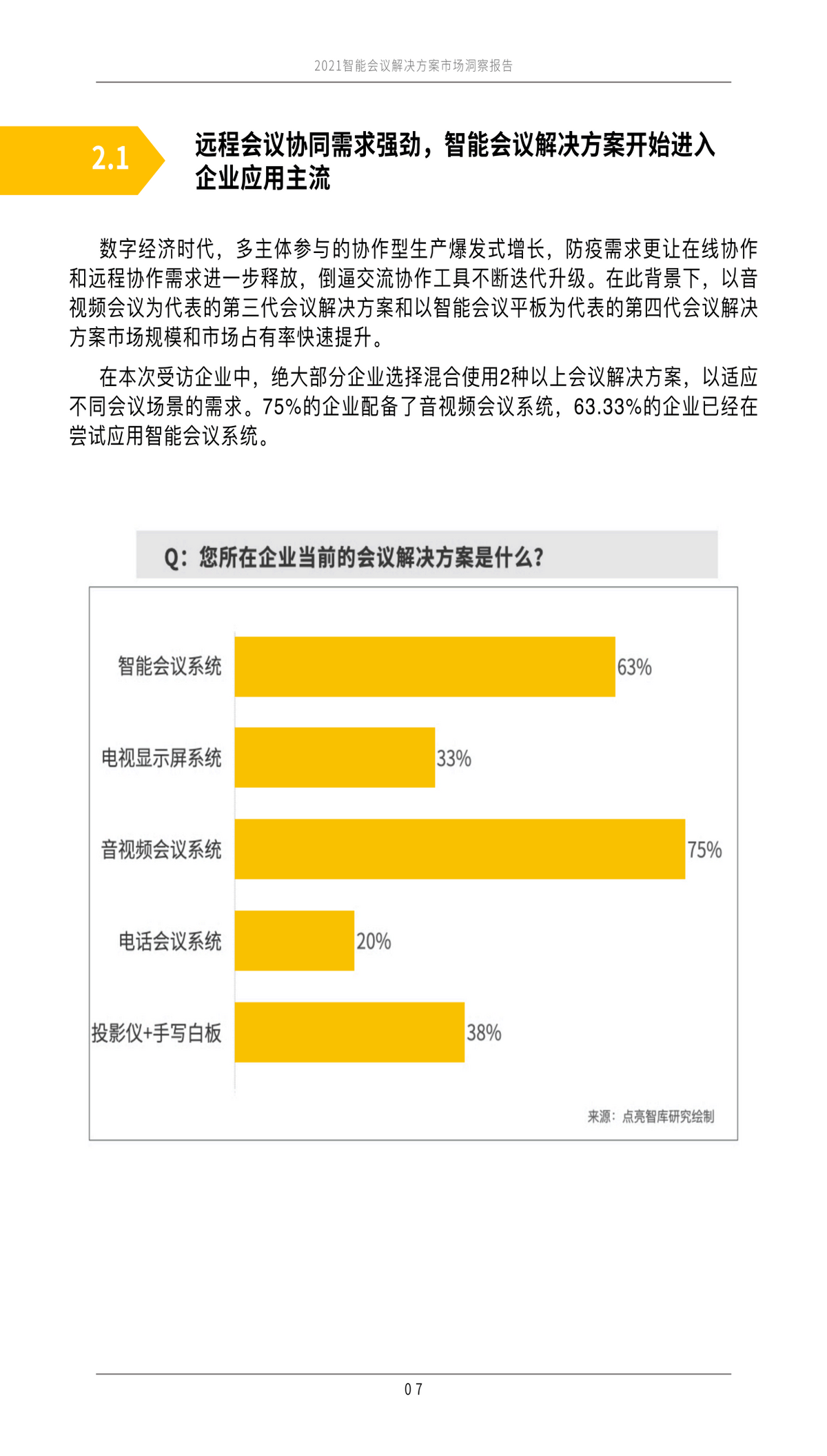 2024澳门金牛版网站,市场趋势方案实施_超级版21.426