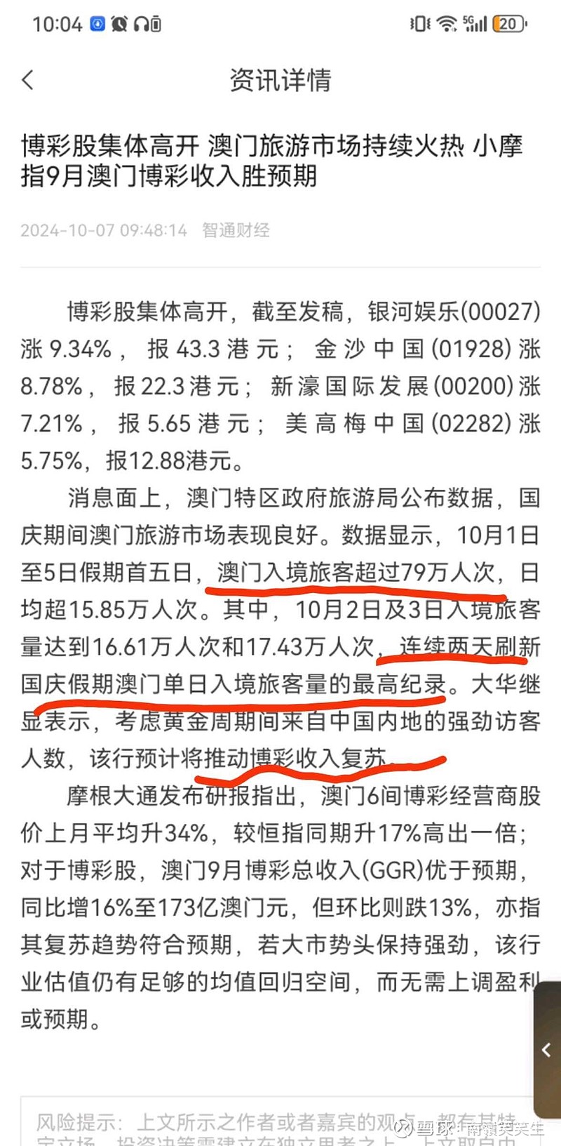 澳门内部最准资料澳门,深入分析定义策略_精英款65.223