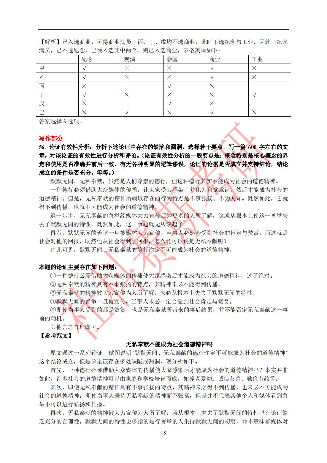 新澳姿料正版免费资料,科学解答解释定义_影像版38.320