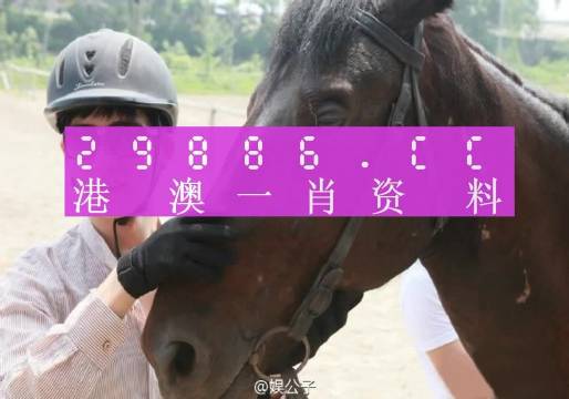 澳门一肖一码伊一特一中,经典解释落实_优选版48.450