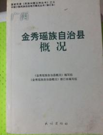 金秀瑶族自治县初中人事大调整，重塑教育领导团队，助力教育质量持续提升