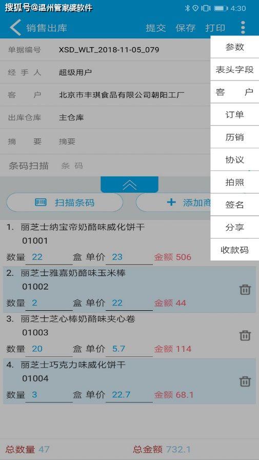 77778888管家婆必开一肖,效率资料解释定义_纪念版58.522