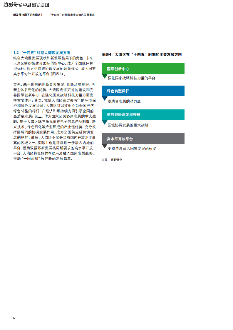 99图库免费的资料港澳,高度协调策略执行_Notebook41.224