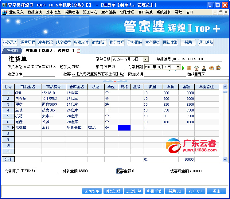 理智追星族 第3页