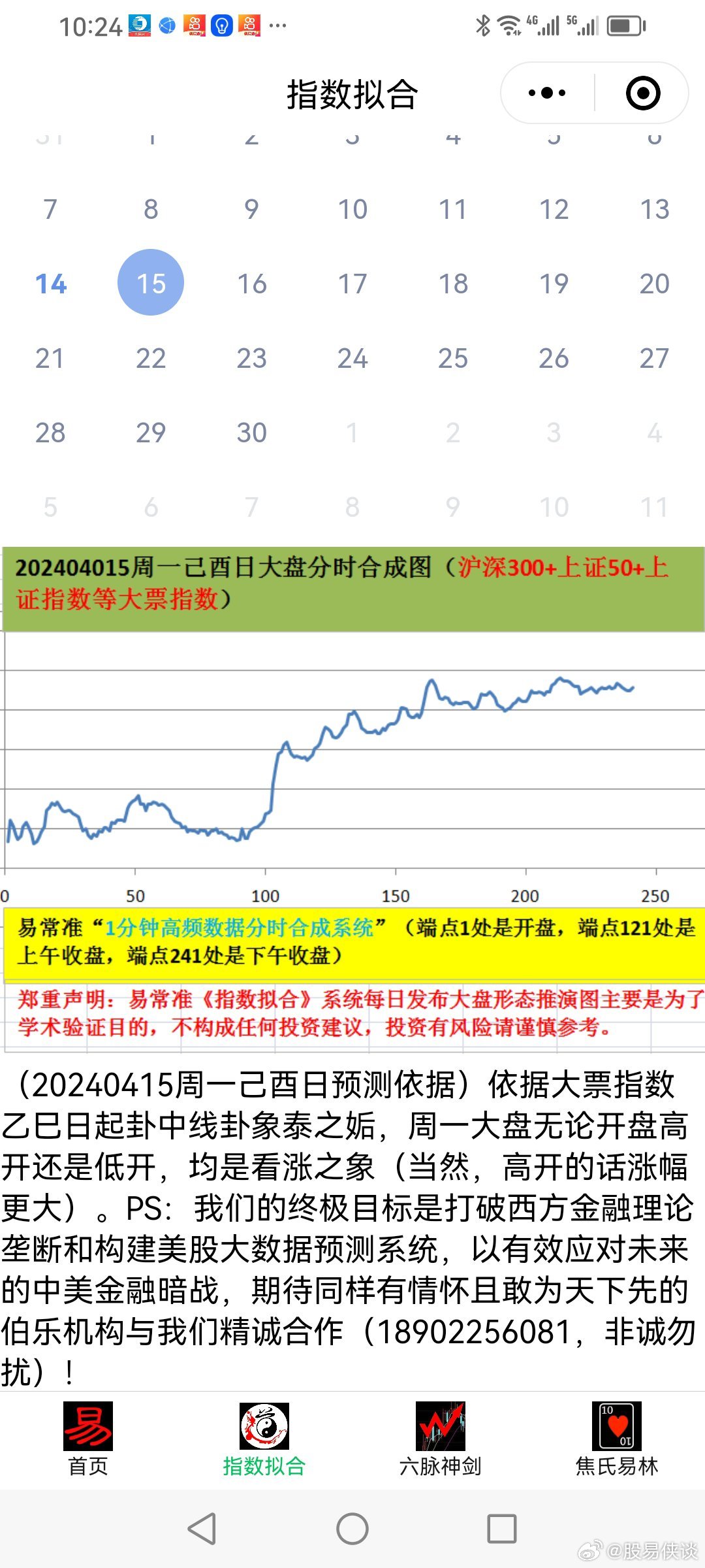 20024新澳天天开好彩大全160期,快速设计解析问题_QHD版56.235