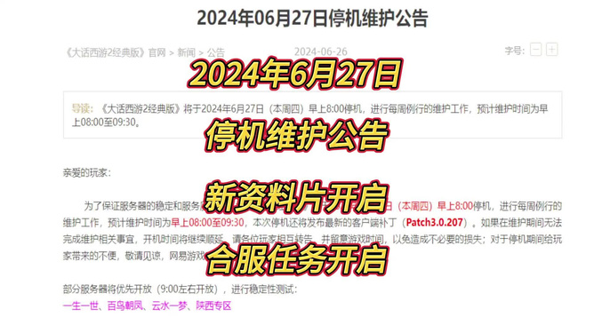 管家婆2024年资料大全,专业执行解答_P版19.659