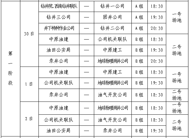 2024澳门六今晚开奖记录113期,实效设计计划解析_复古版48.477