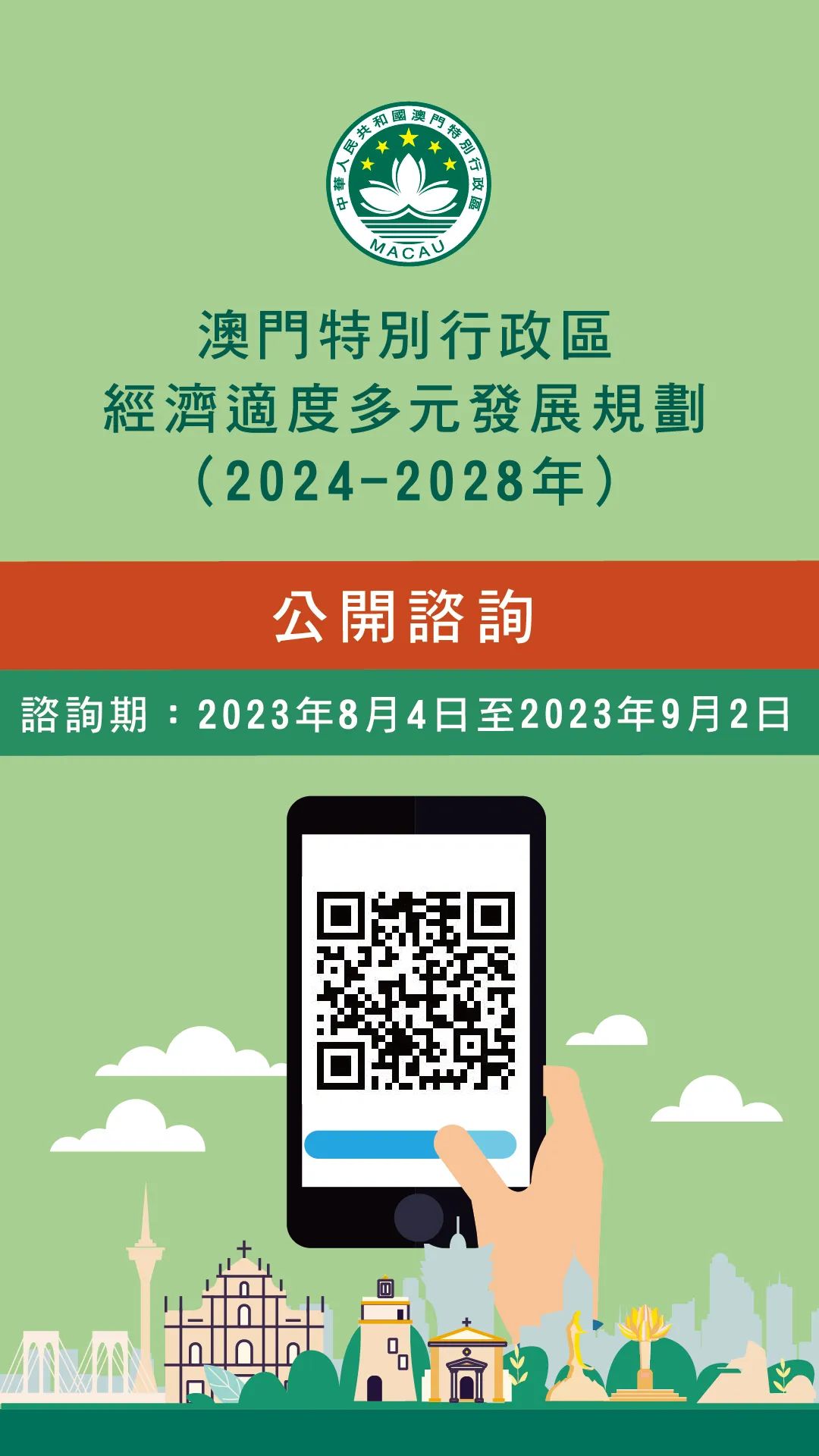 澳门大众网资料免费大_公开,快速设计响应解析_体验版95.423