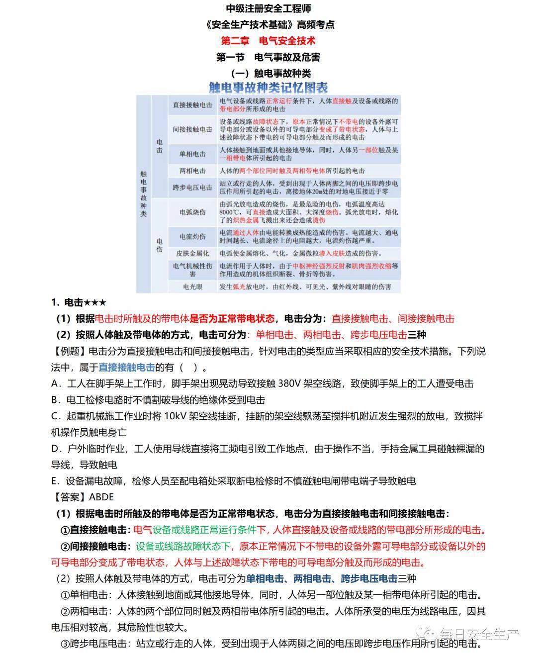 今晚澳门必中三中三0100,国产化作答解释落实_35.764