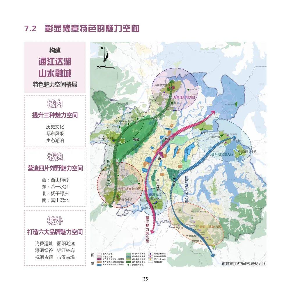 南昌县自然资源和规划局最新发展规划概览