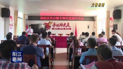 阳东县教育局最新动态报道