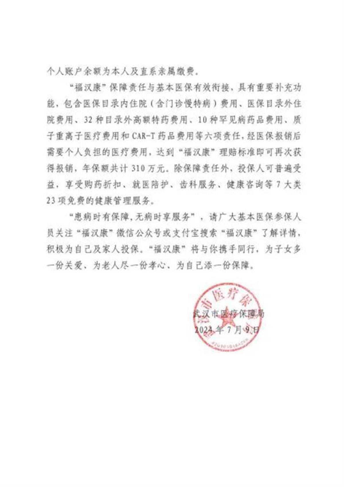 屏南县医疗保障局人事任命动态深度解析