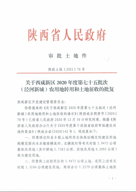 南庙村人事任命最新动态