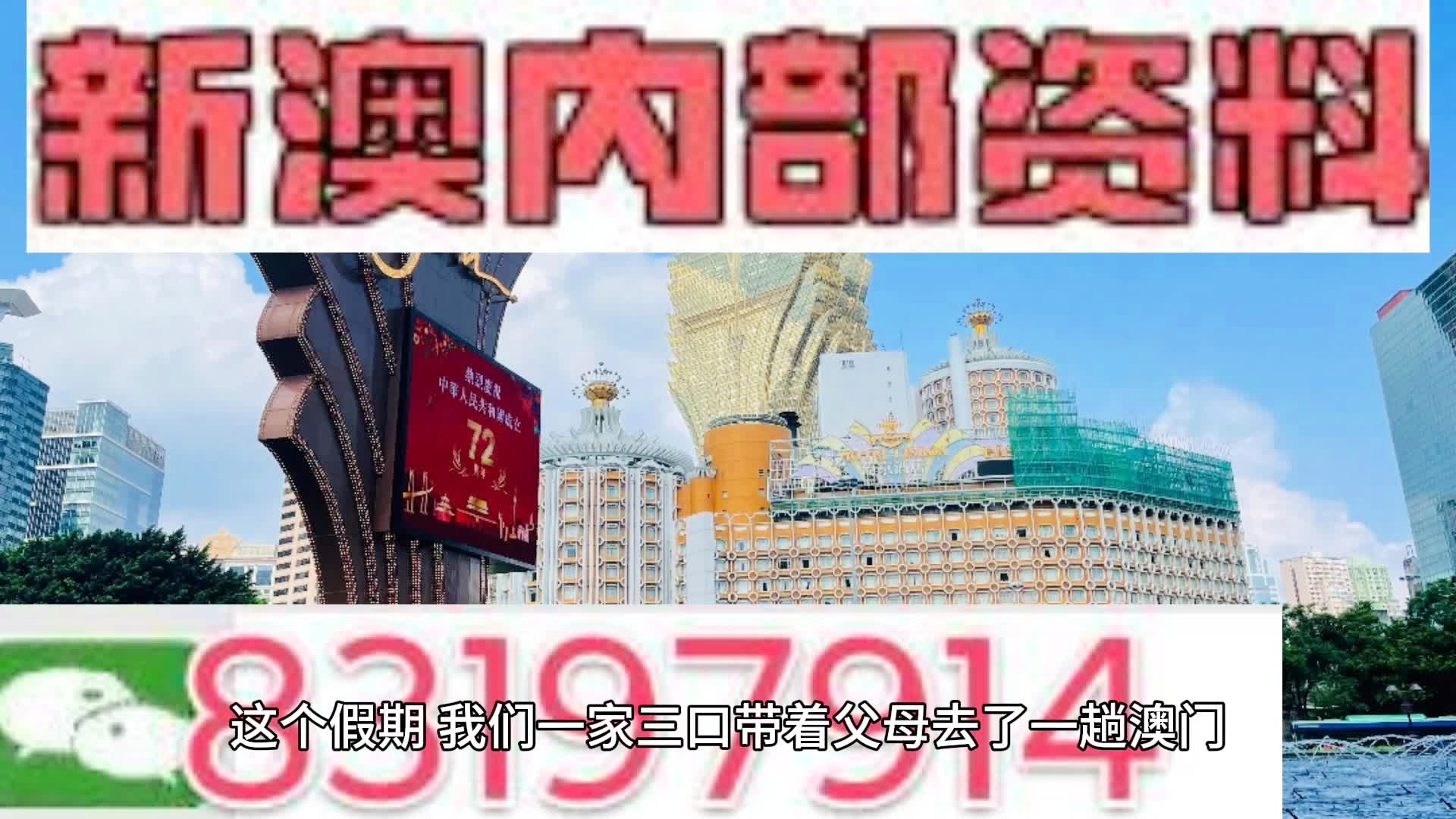 澳门内部中一码资料,实地验证分析_精装款66.637