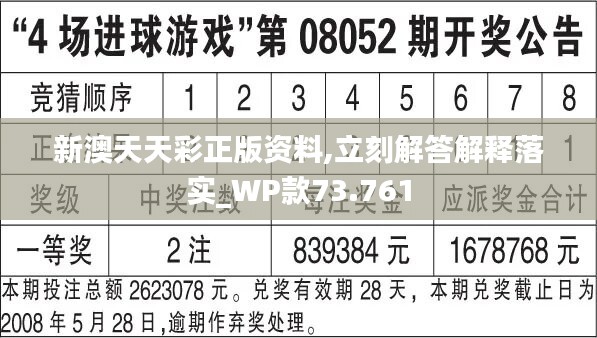 2024新澳天天彩资料免费提供,快速解答执行方案_复刻款27.472