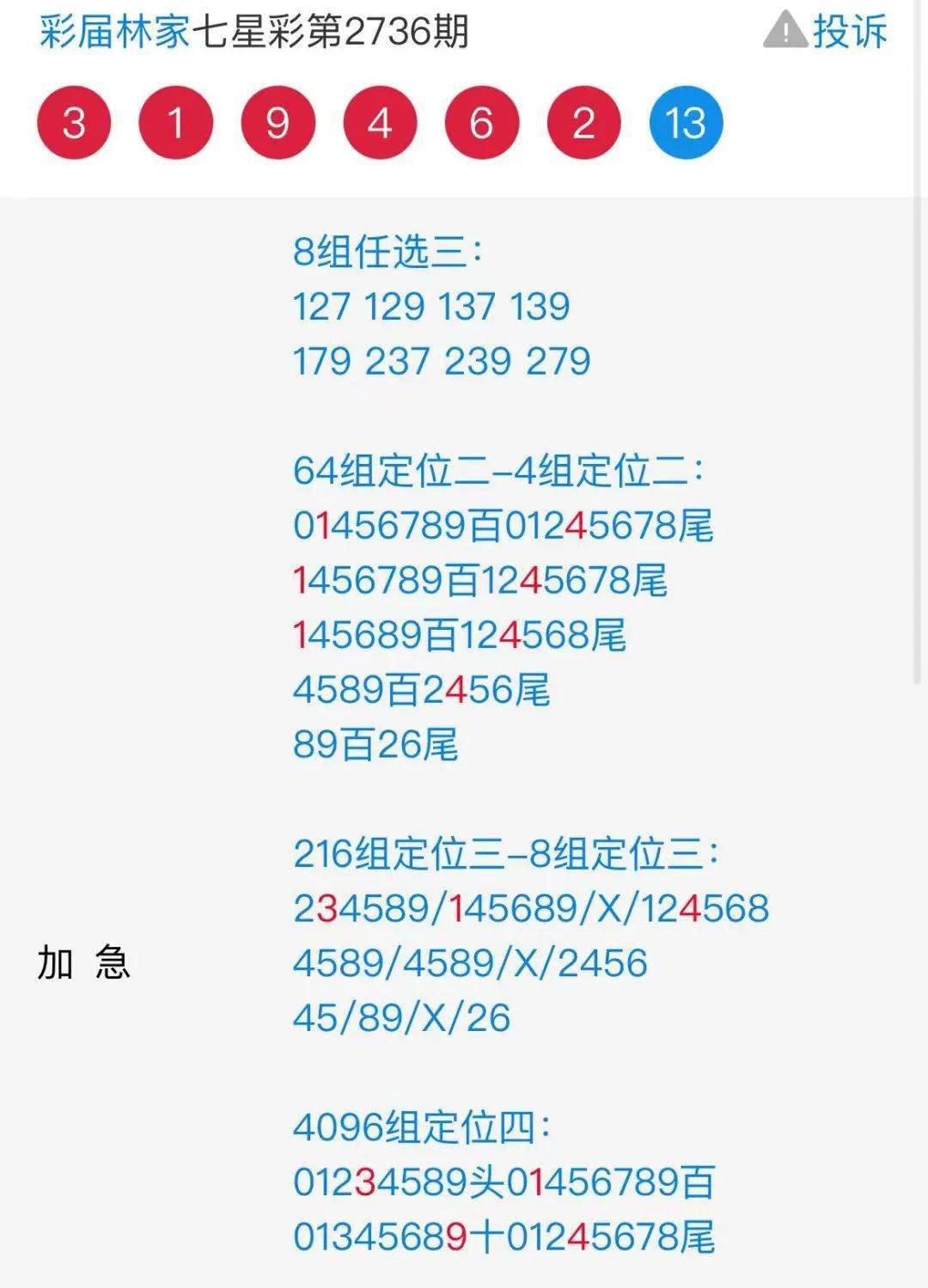 7777788888马会传真,广泛的解释落实方法分析_AP78.258