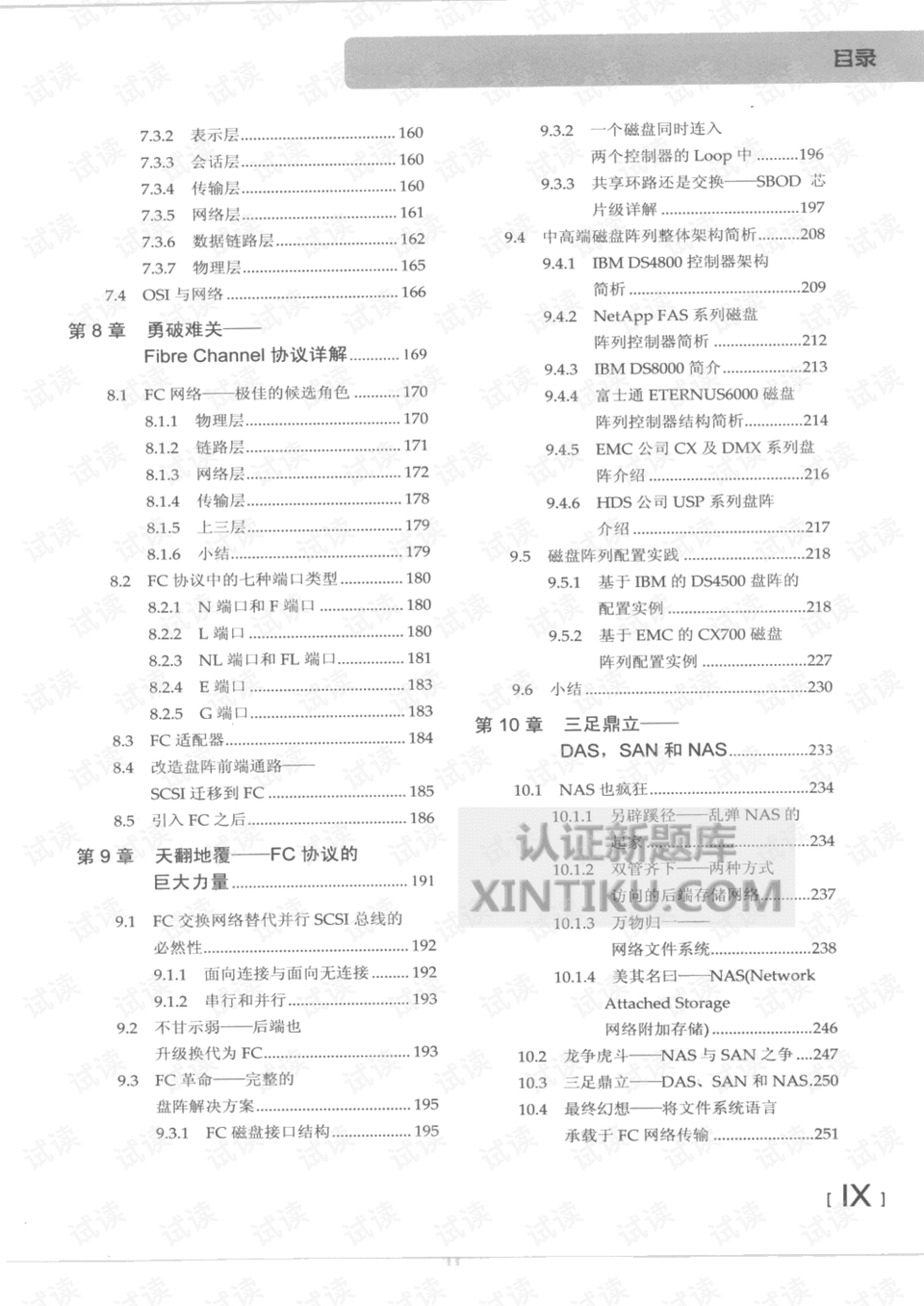 管家婆精准资料大全免费4295,可靠解答解释落实_NE版95.57