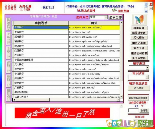 2004澳门天天开好彩大全,数据整合计划解析_app94.567