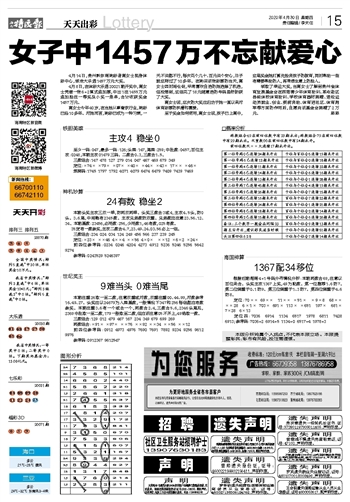 澳门天天开彩期期精准,适用计划解析方案_XE版15.714