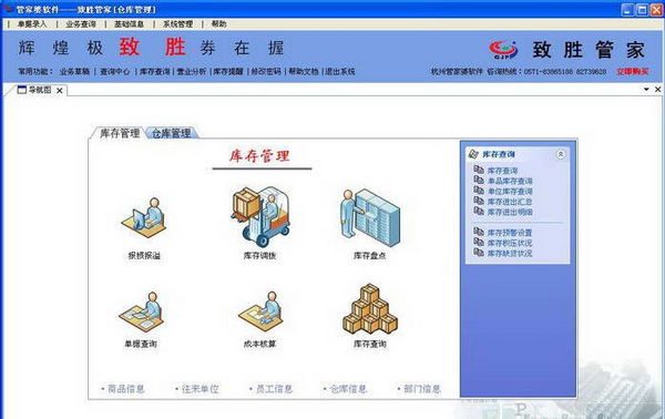 管家婆一票一码资料,持久性方案解析_ios96.655