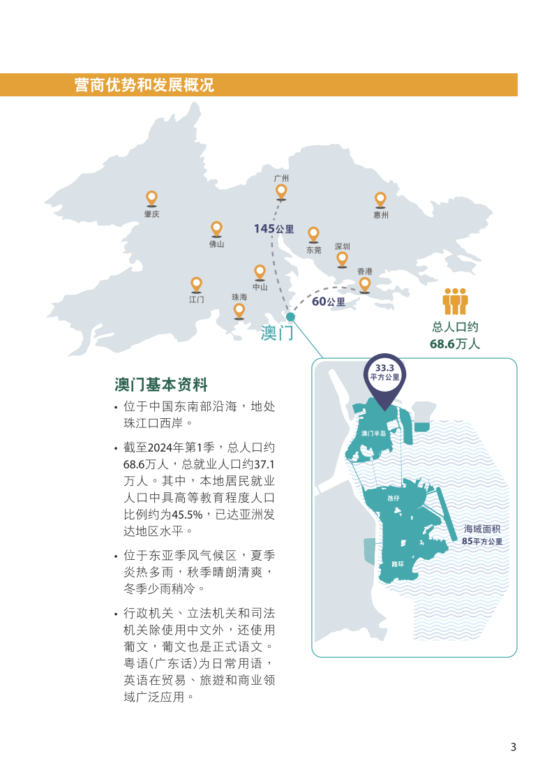 2024澳门开码,新兴技术推进策略_KP28.25.85