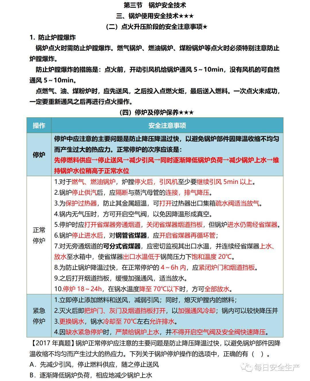 新澳2024今晚开奖资料四不像,仿真技术方案实现_XT58.455