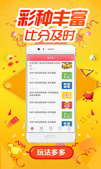 二四六天天免费资料结果,功能性操作方案制定_uShop99.230