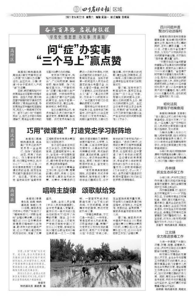 阙家村最新招聘信息与求职指南概览