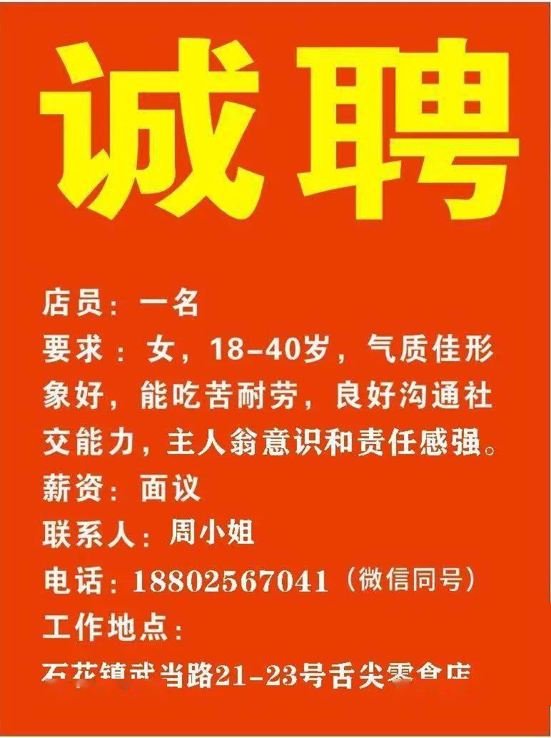 岚县剧团最新招聘信息与招聘细节深度解析