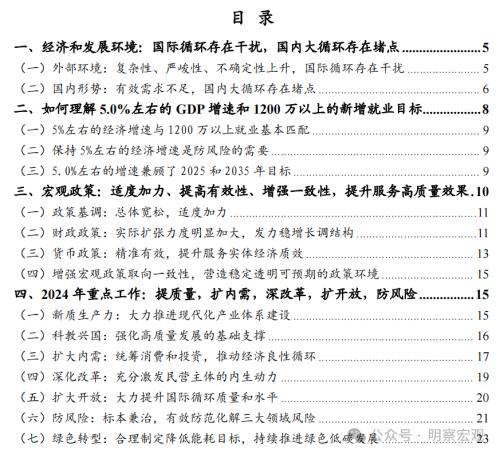 2024新奥门免费资料,结构化推进评估_精英版31.36