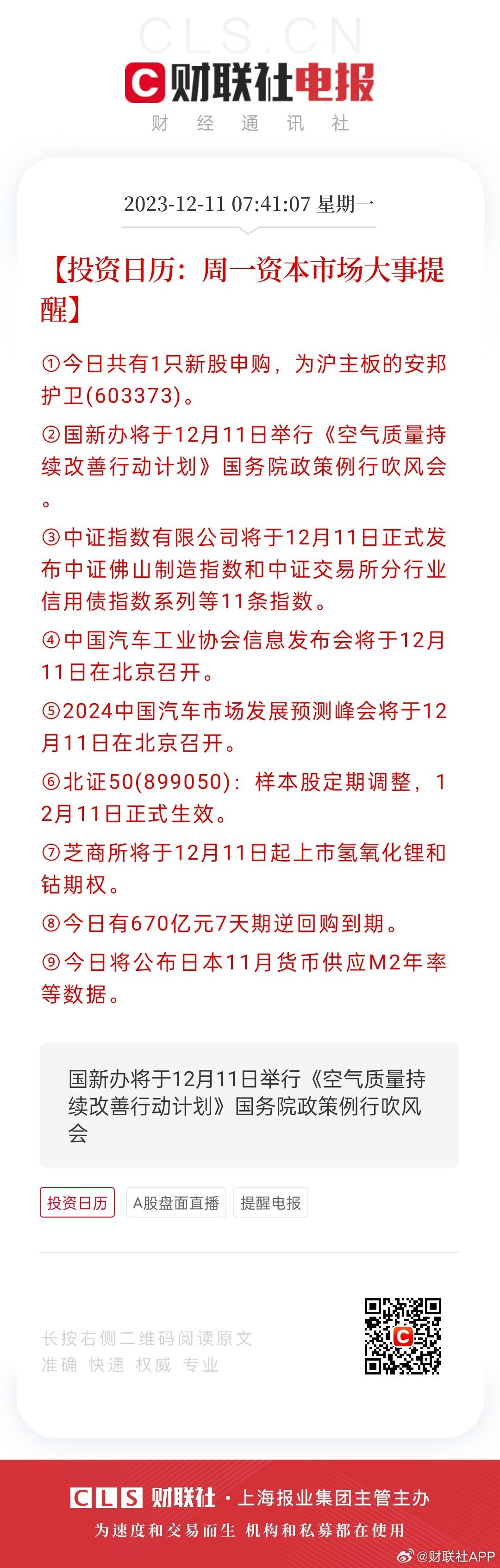 494949今晚最快开奖2023,高效实施方法解析_4K版44.64