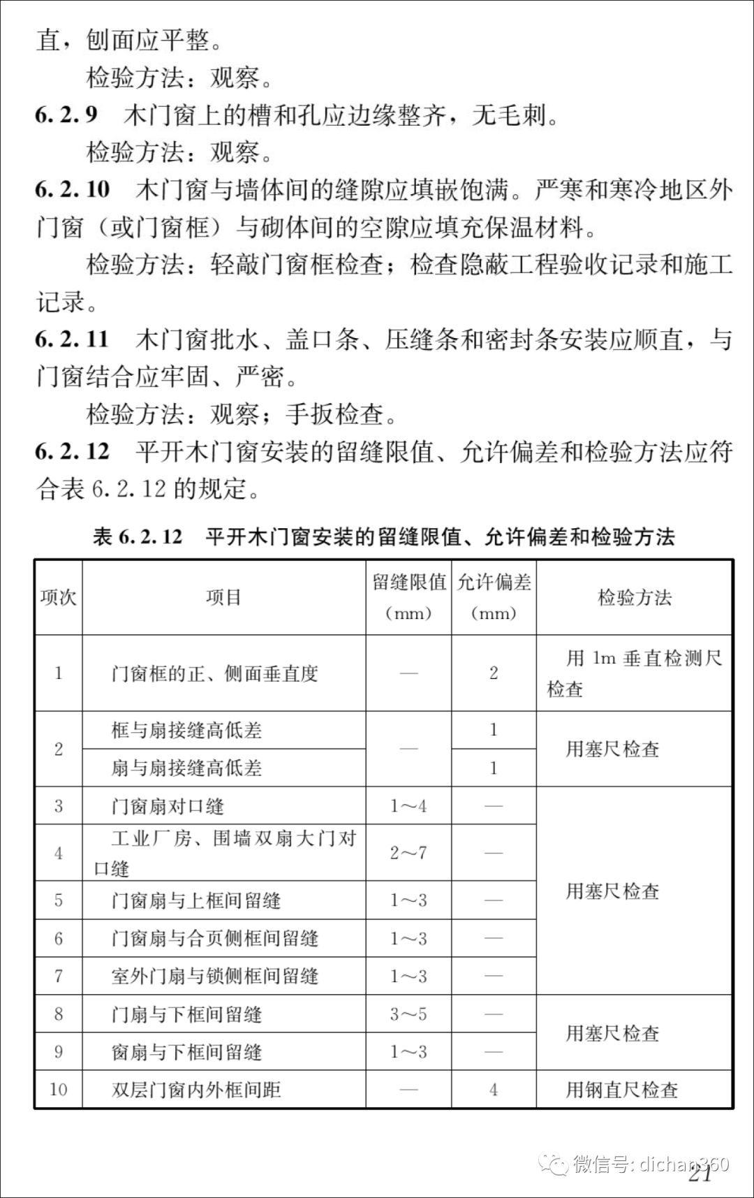 新门内部资料精准大全,全面理解执行计划_VIP10.526