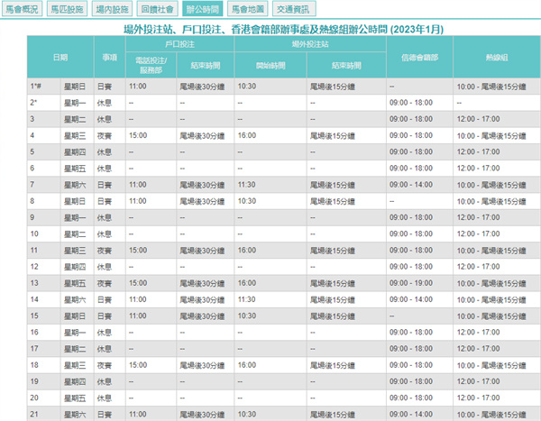 2024年12月7日 第18页