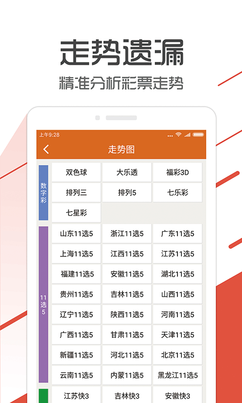 2024年12月8日 第68页