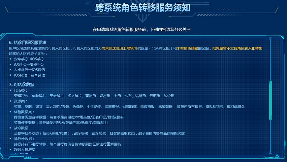 8808免费资料,深层数据策略设计_安卓版75.84