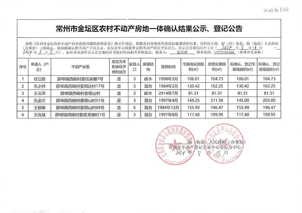 六和彩开码资料2024开奖结果,适用性执行设计_CT57.534