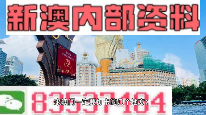 新澳门玄机免费资料,数据整合设计执行_试用版80.71