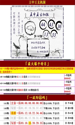 澳门王中王100的资料20,预测解读说明_视频版46.566