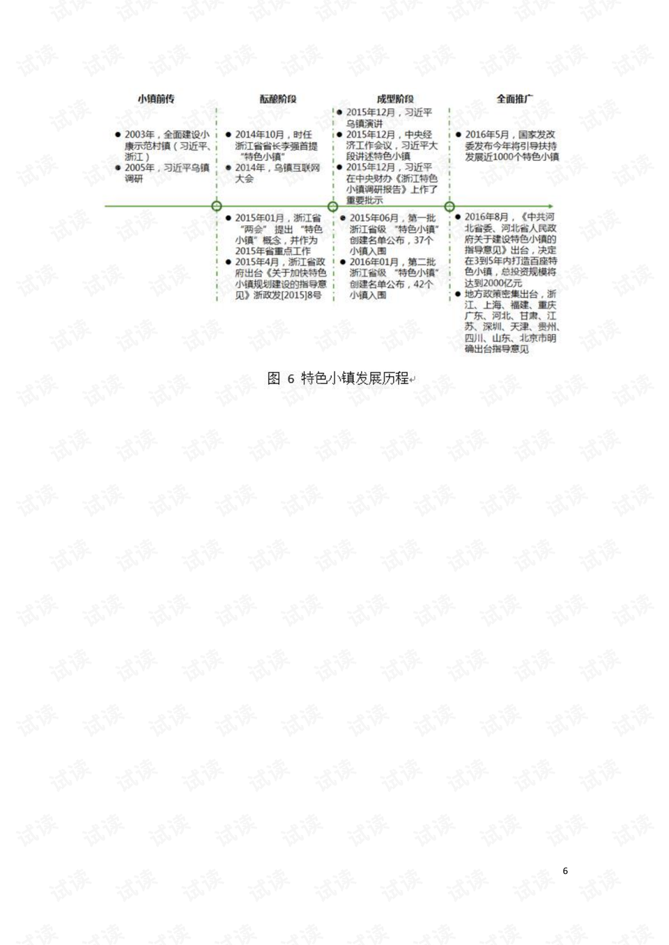 天线宝宝的特马资料,最新正品解答落实_游戏版256.183