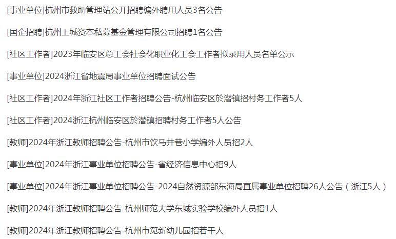 钱塘镇最新招聘信息汇总