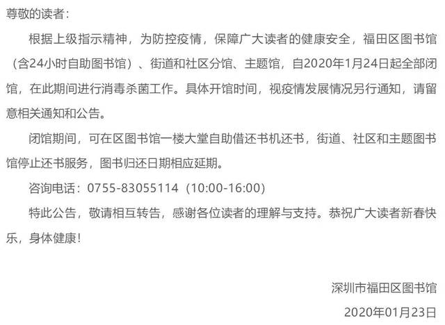 龙岗区图书馆最新招聘信息及招聘细节探讨