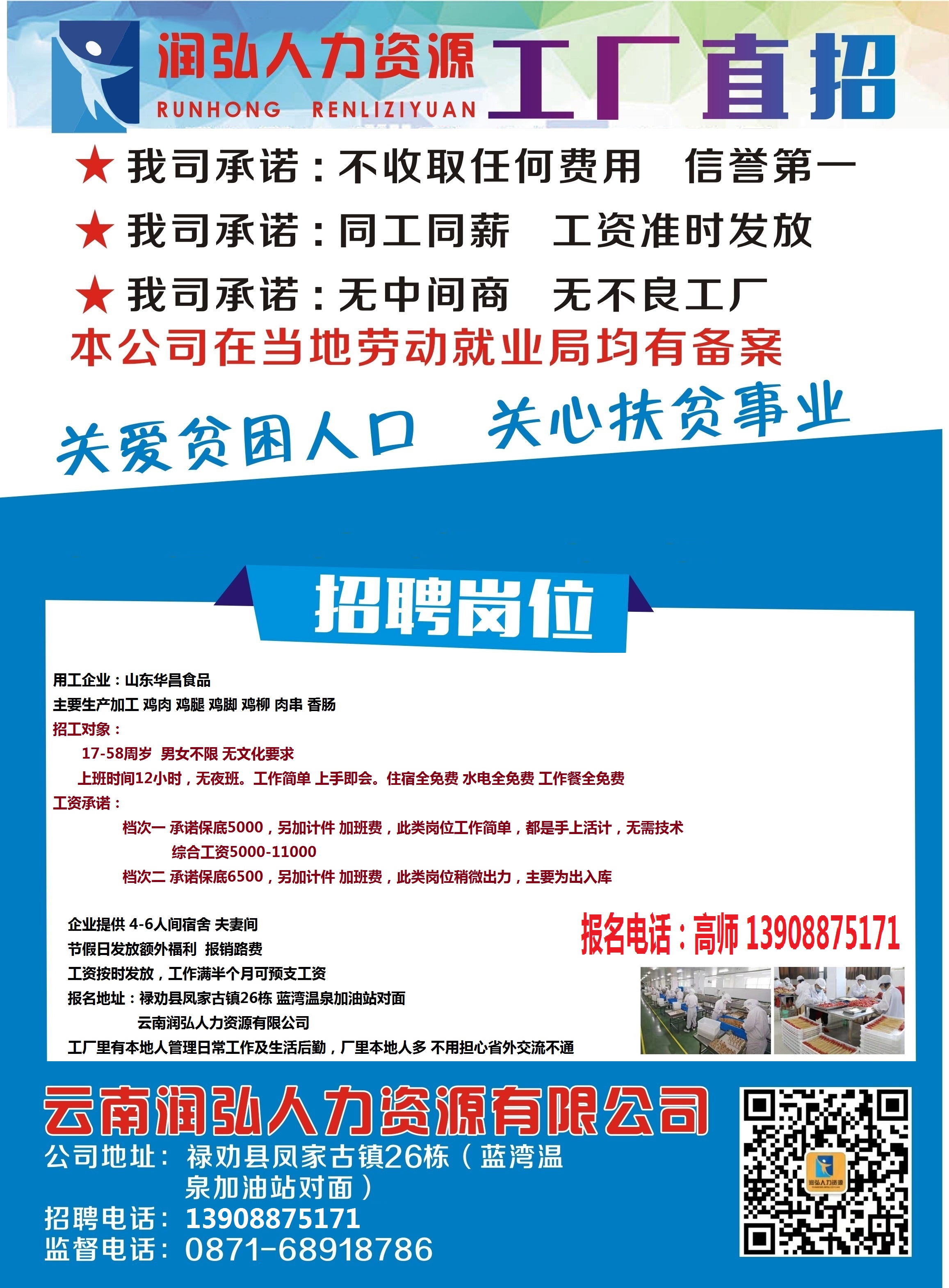 景谷傣族彝族自治县人力资源和社会保障局招聘新信息全面解析