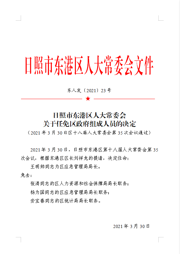 2024年12月10日