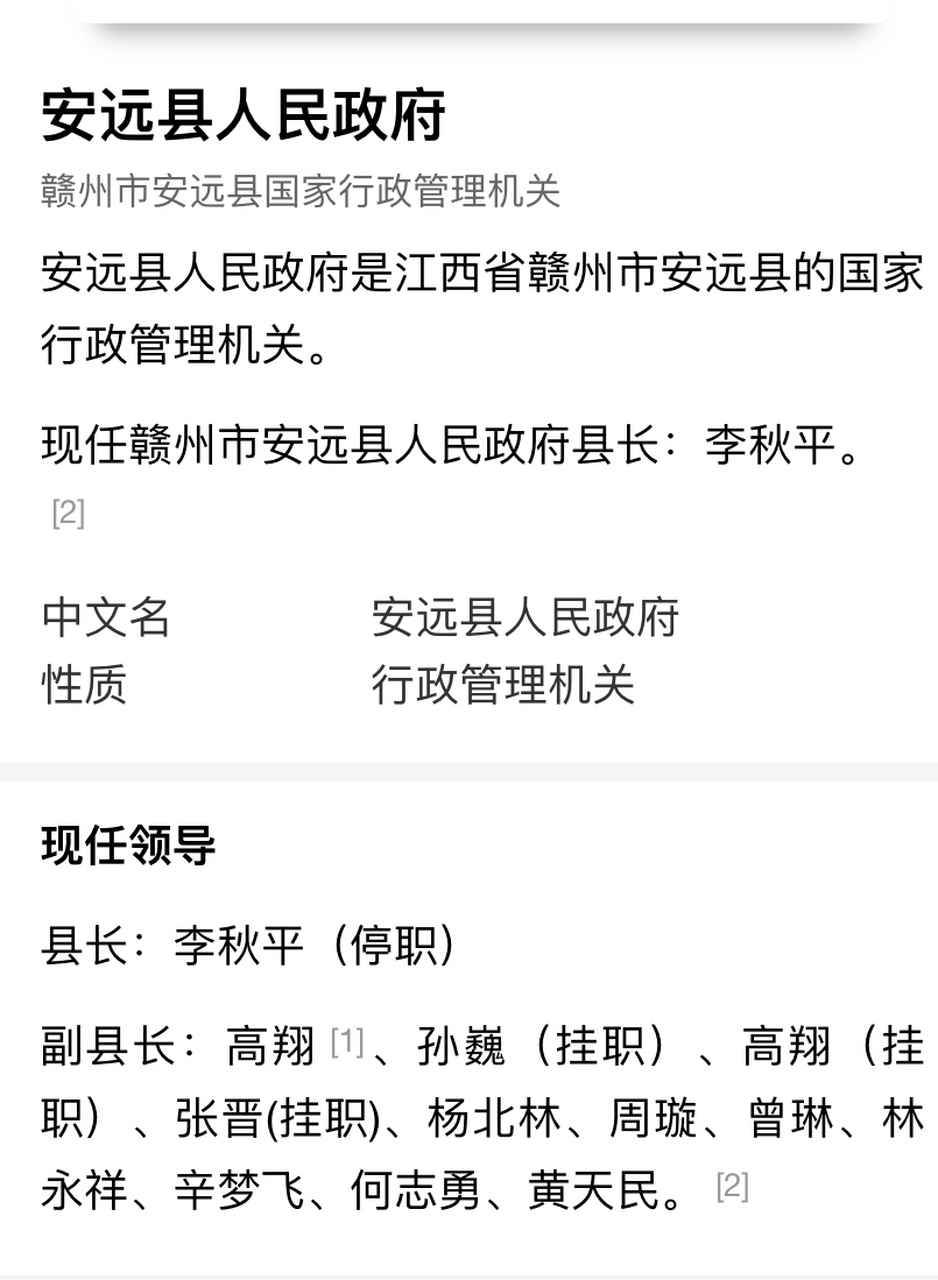 安远县统计局人事任命推动统计事业迈向新高度