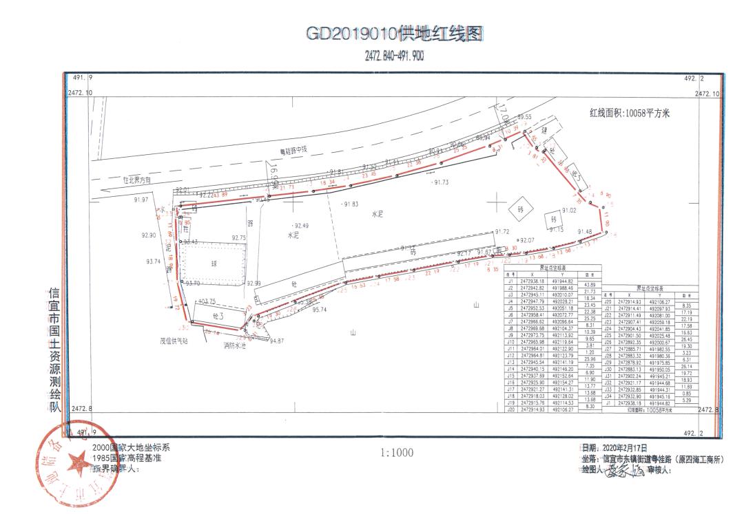 信宜市自然资源和规划局最新发展规划概览