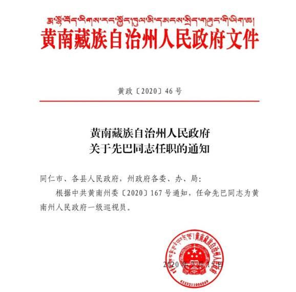 漳县村委会人事任命重塑乡村治理格局及未来展望